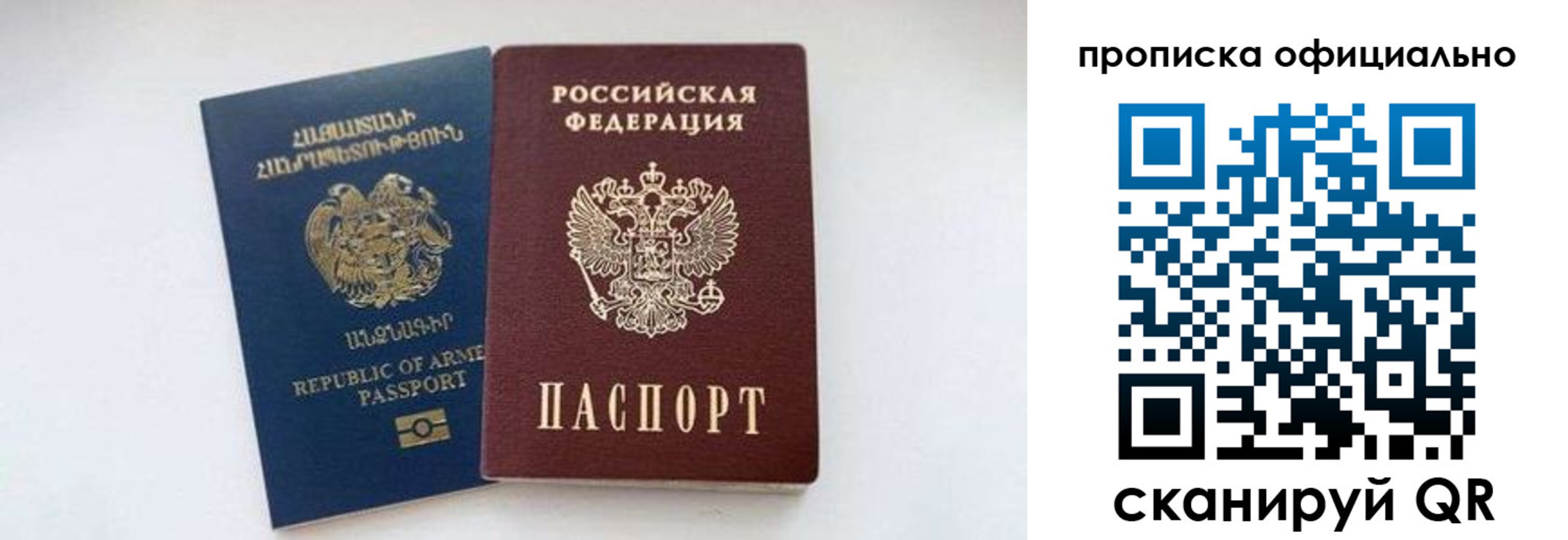 временная регистрация госуслуги в Гороховце