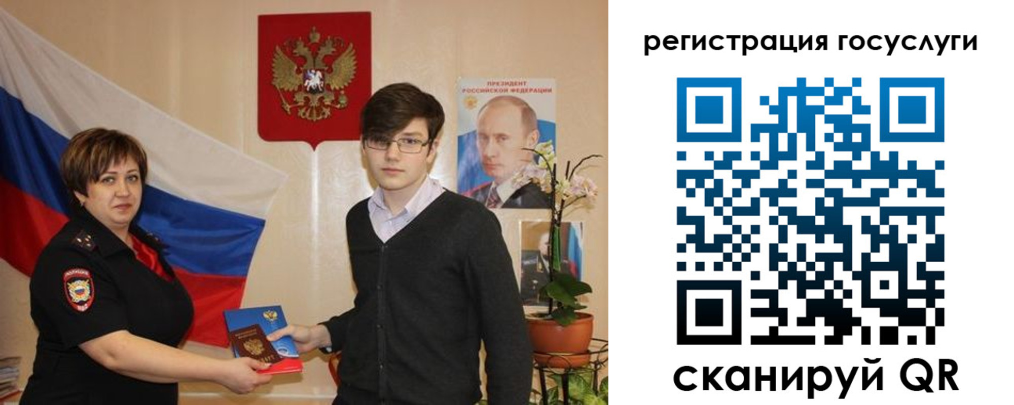 временная регистрация купить в Гороховце