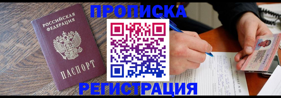 временная регистрация адрес в Гороховце