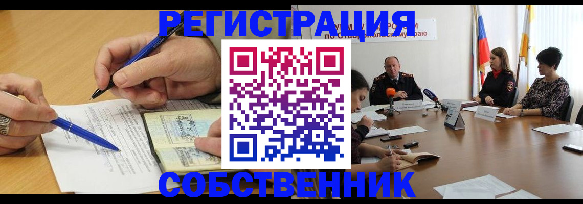 прописка для работы в Гороховце
