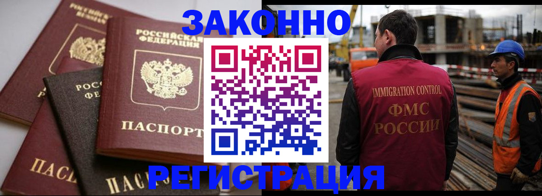 прописка для военкомата в Гороховце