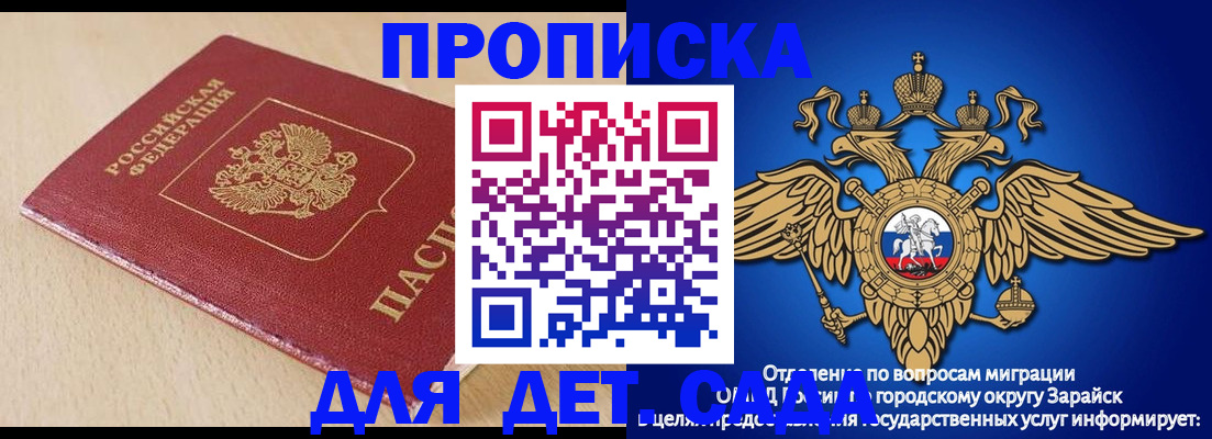 прописка гарантия в Гороховце