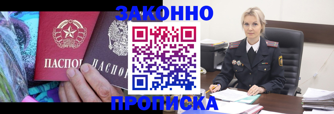 временная регистрация для школы в Гороховце