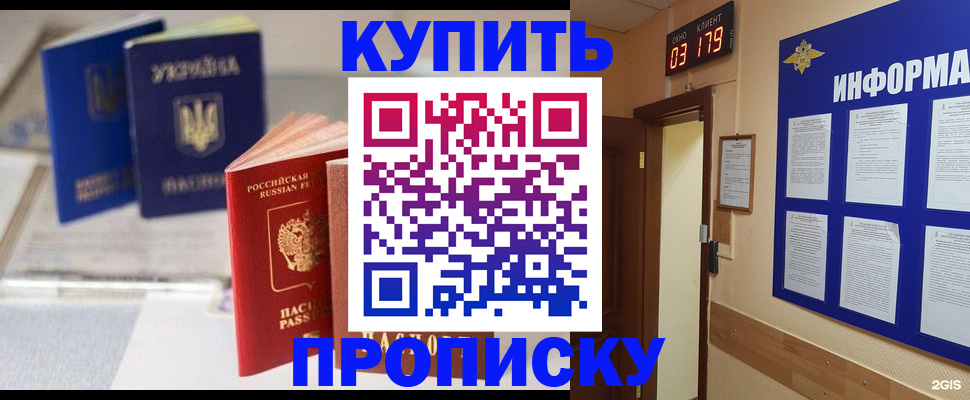 регистрация для школы в Гороховце