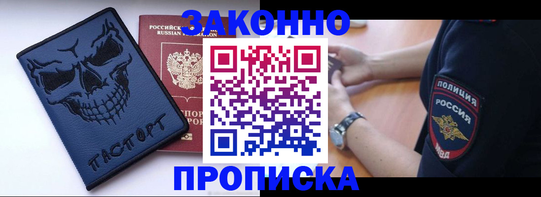временная регистрация гарантия в Гороховце