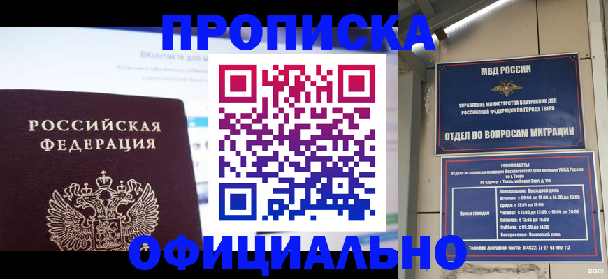 временная регистрация госуслуги в Гороховце