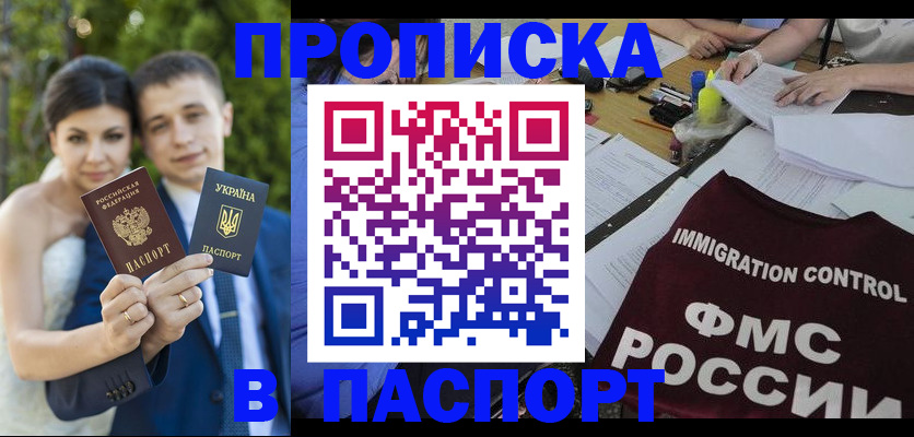 прописка иностранных граждан в Гороховце