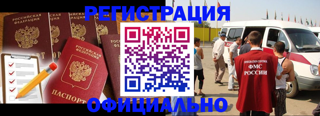 прописка для школы в Гороховце