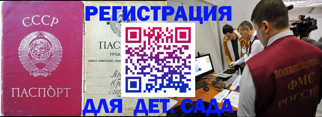 временная регистрация госуслуги в Гороховце