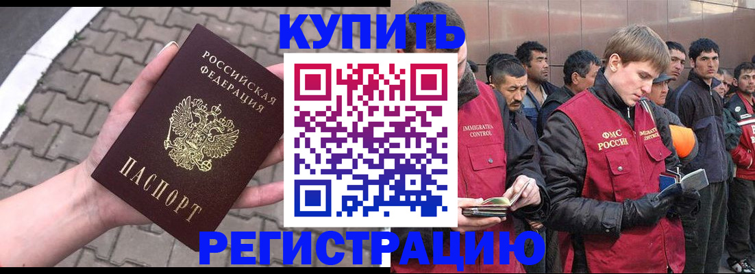 временная регистрация адрес в Гороховце